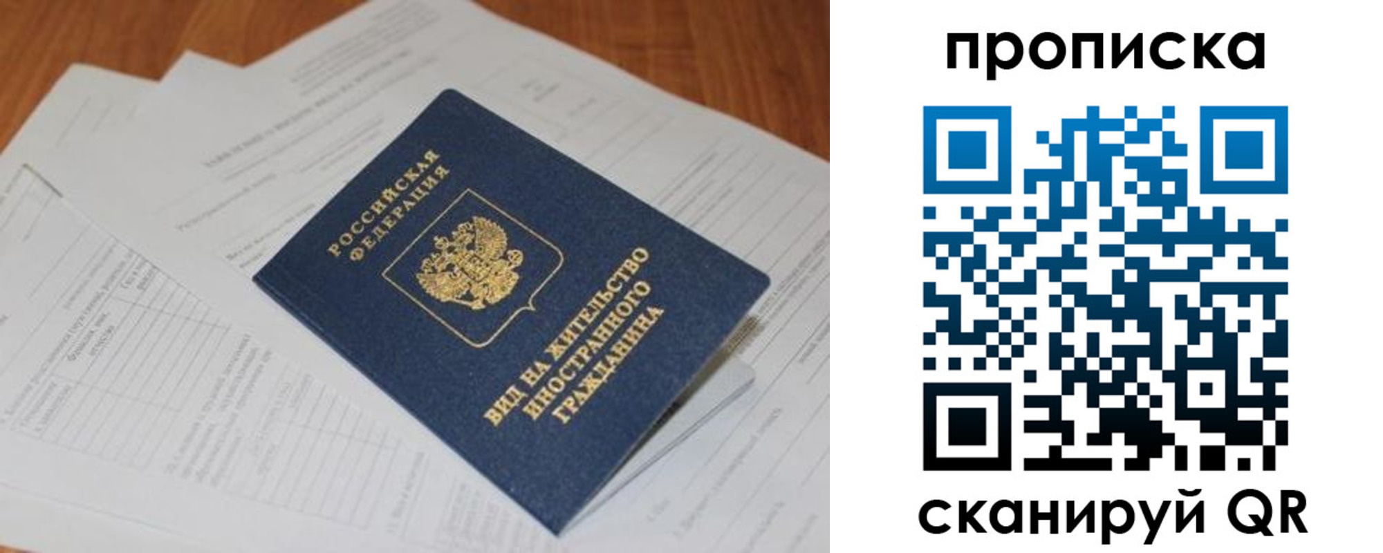 где прописаться в Мичуринске