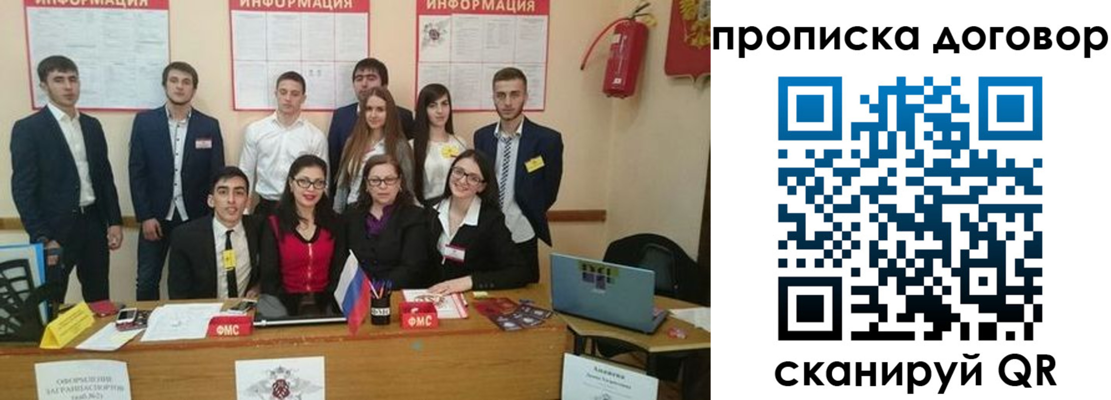 прописка паспорт в Мичуринске