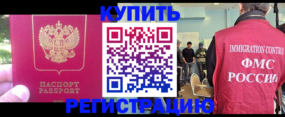 временная регистрация недорого в Мичуринске