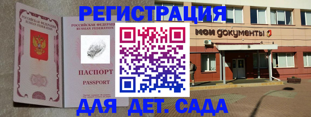 прописка регистрация в Мичуринске